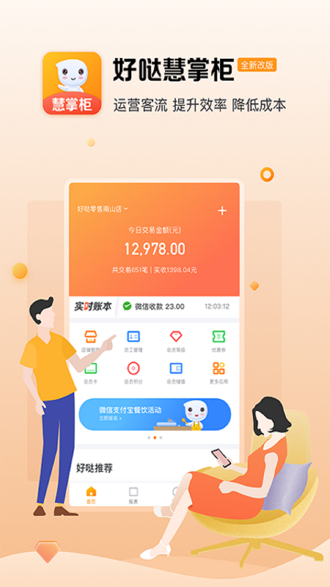 应用截图1预览