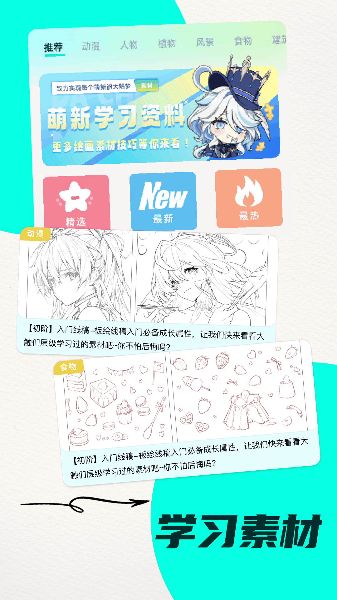 筆墨樂趣截圖預(yù)覽