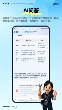 玩工控截圖