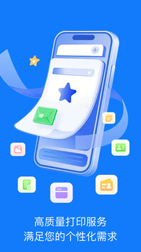 趣打印機(jī)截圖