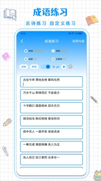 拼音打字通截圖