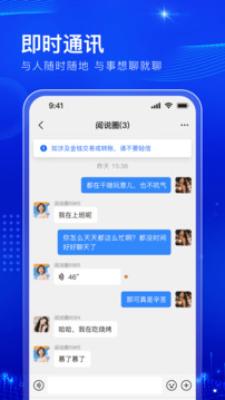 閱說圈截圖