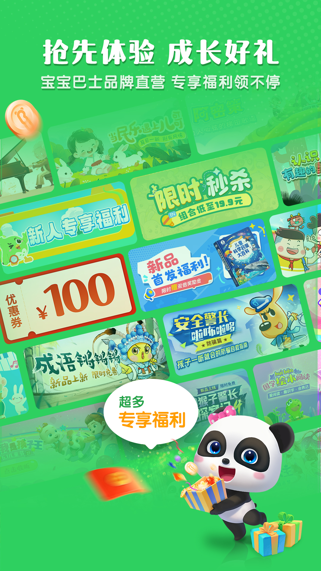 应用截图5预览