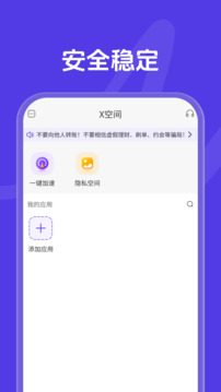 X空間截圖
