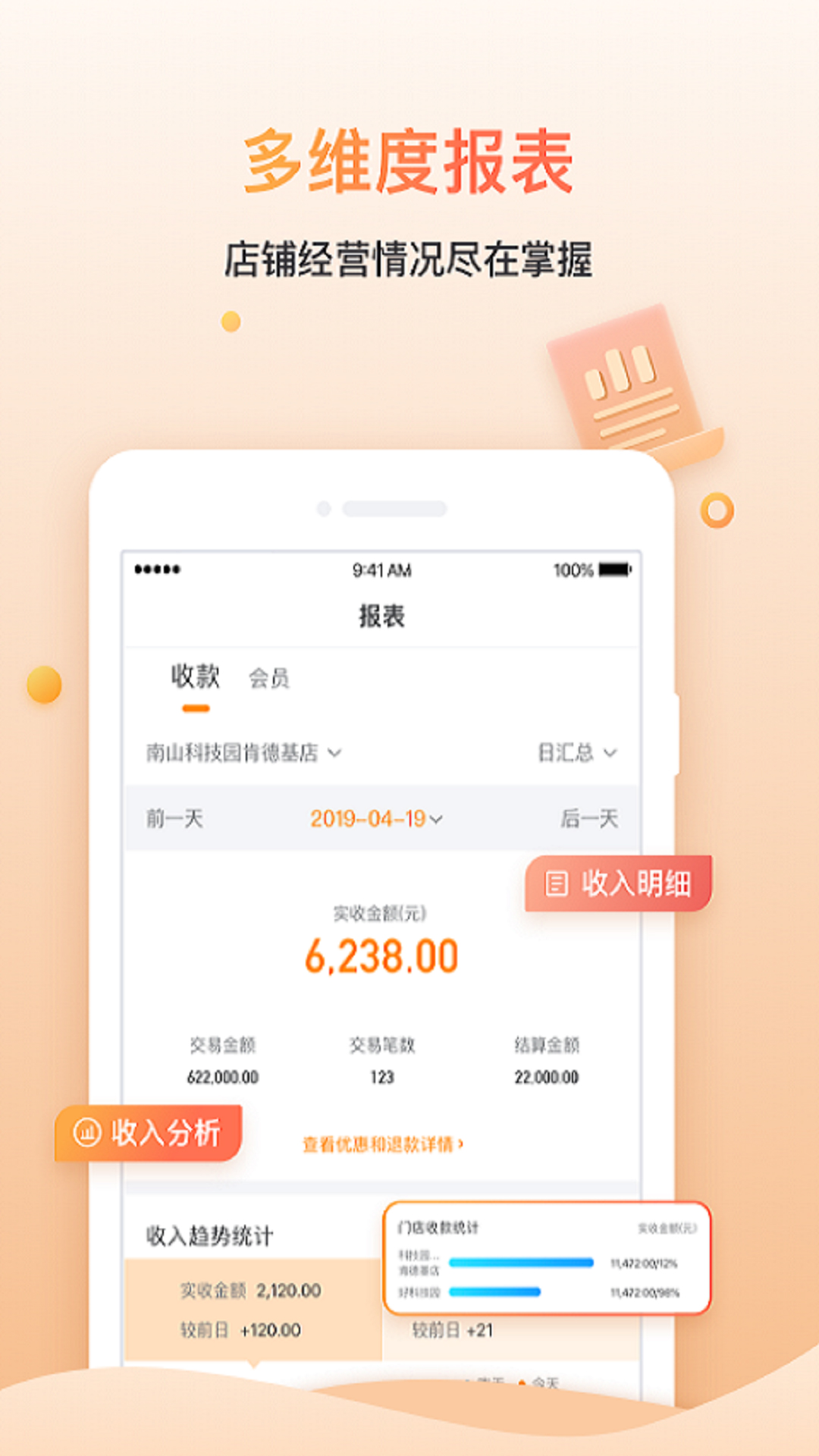 应用截图3预览