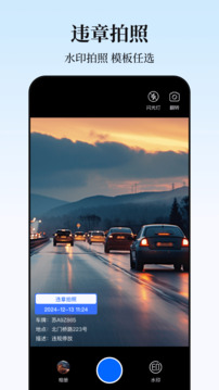 實時高速路況查詢截圖