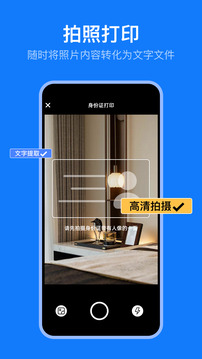 趣打印機(jī)截圖