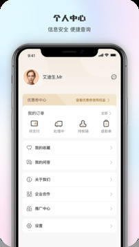 智慧五臺山截圖