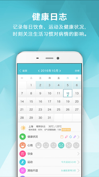 風濕中心截圖