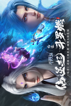 斗羅大陸：魂師對決截圖