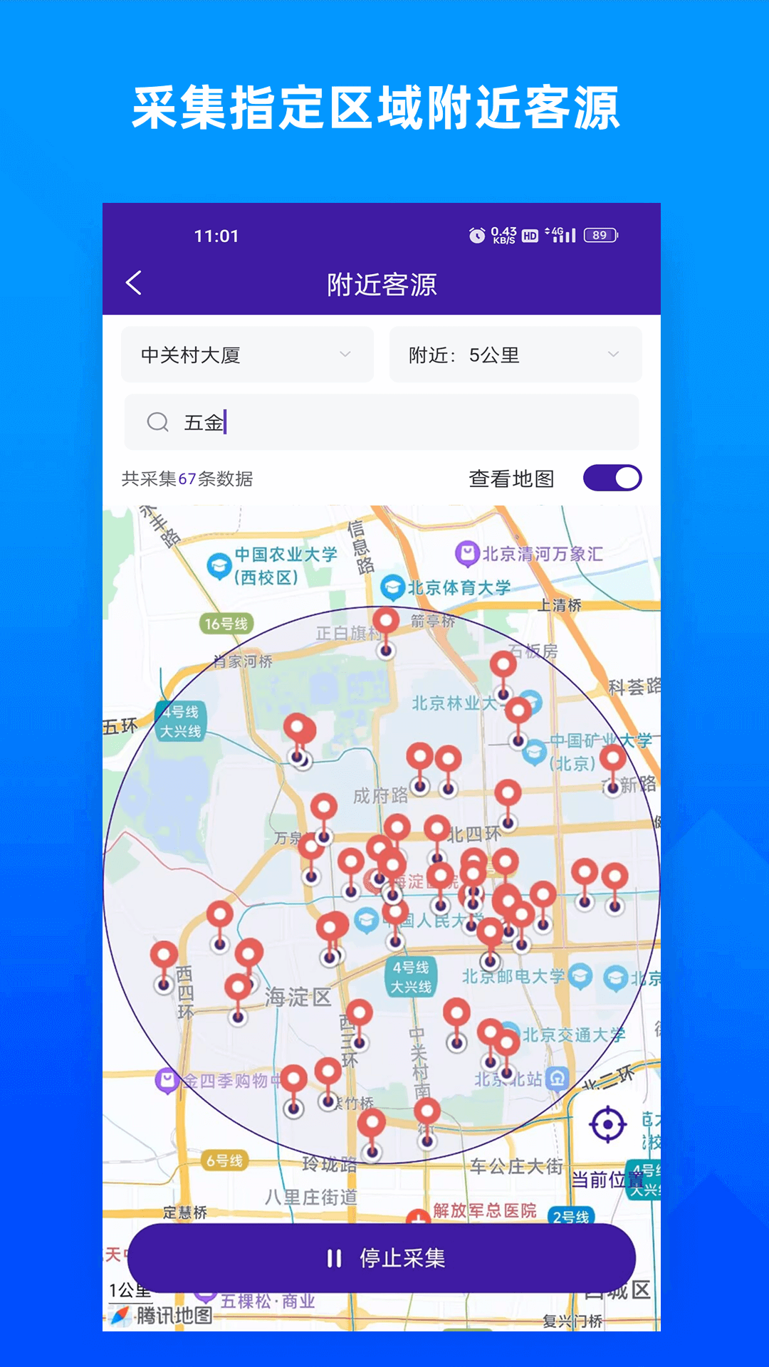 应用截图5预览
