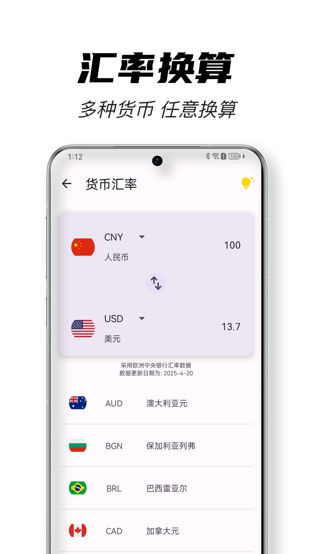 全能計(jì)算器Pro截圖預(yù)覽