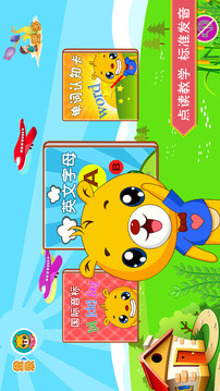 巴比學(xué)英語截圖