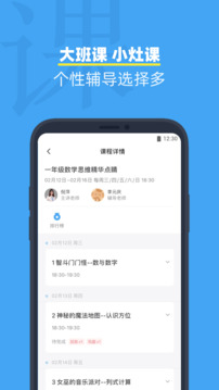 小盒課堂截圖