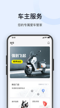 金箭智行截圖