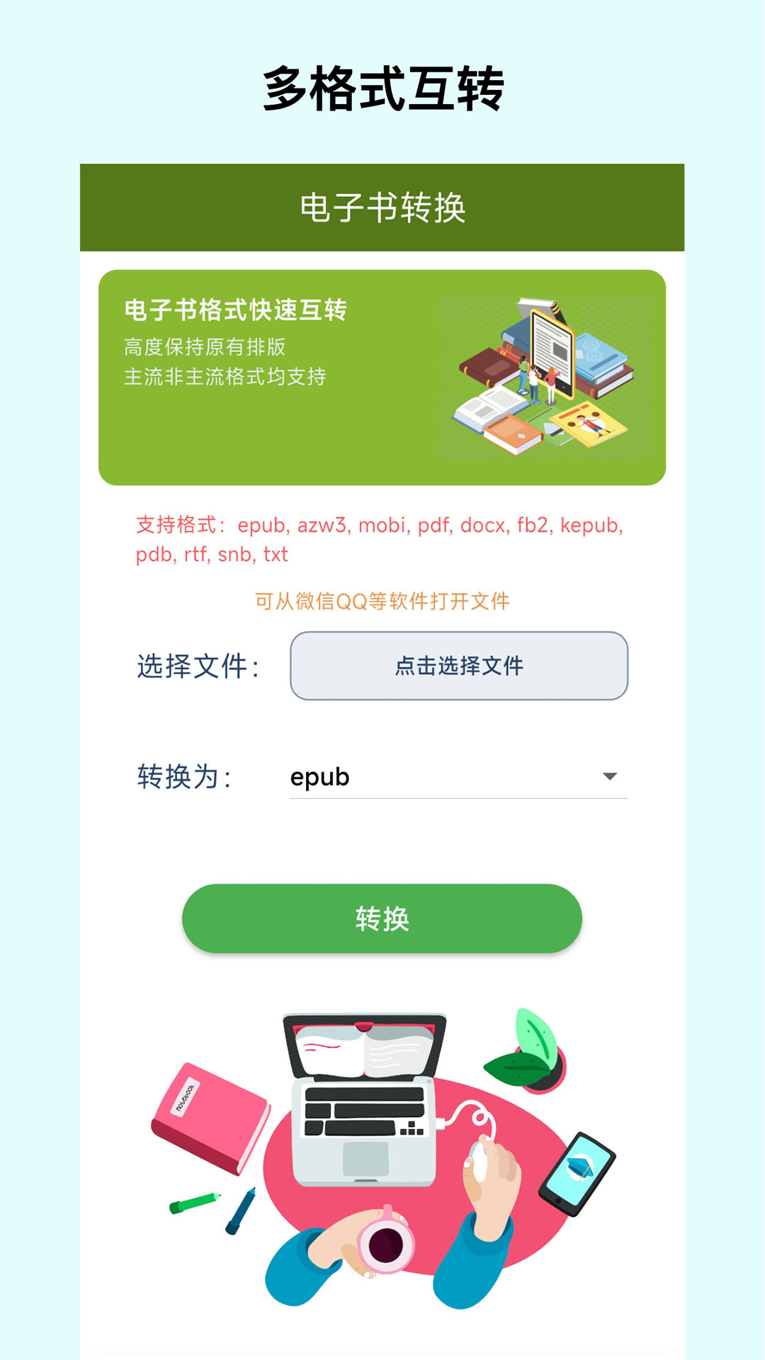 应用截图1预览