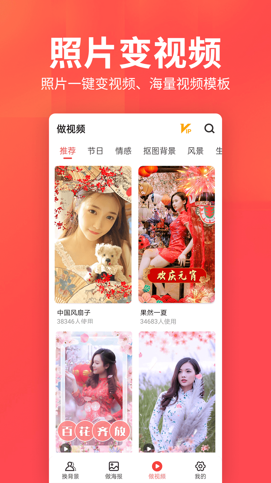 相冊集截圖預覽