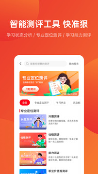 優(yōu)志愿截圖