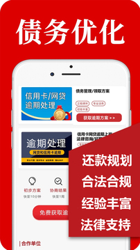黑貓搞定逾期截圖