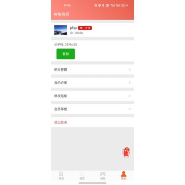 神龜商貿截圖