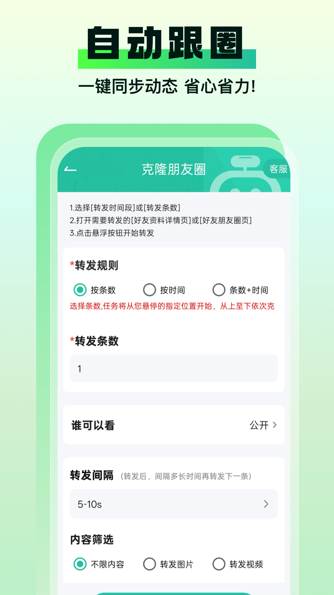 微粉助手截圖預(yù)覽