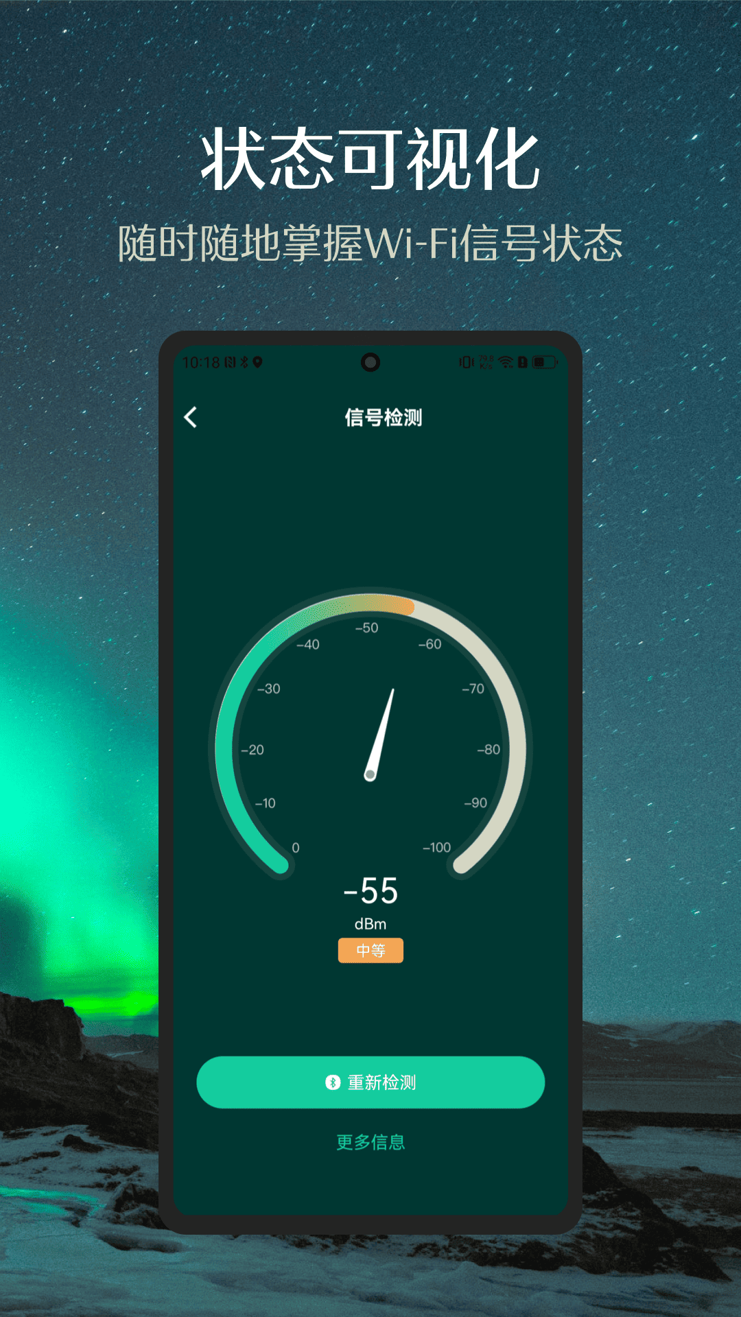 德施曼智能截圖預覽