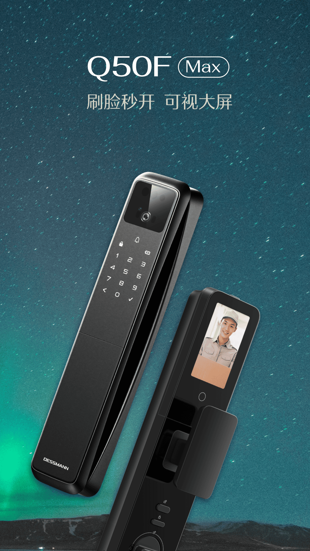 德施曼智能截圖預覽