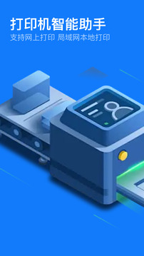 趣打印機(jī)截圖