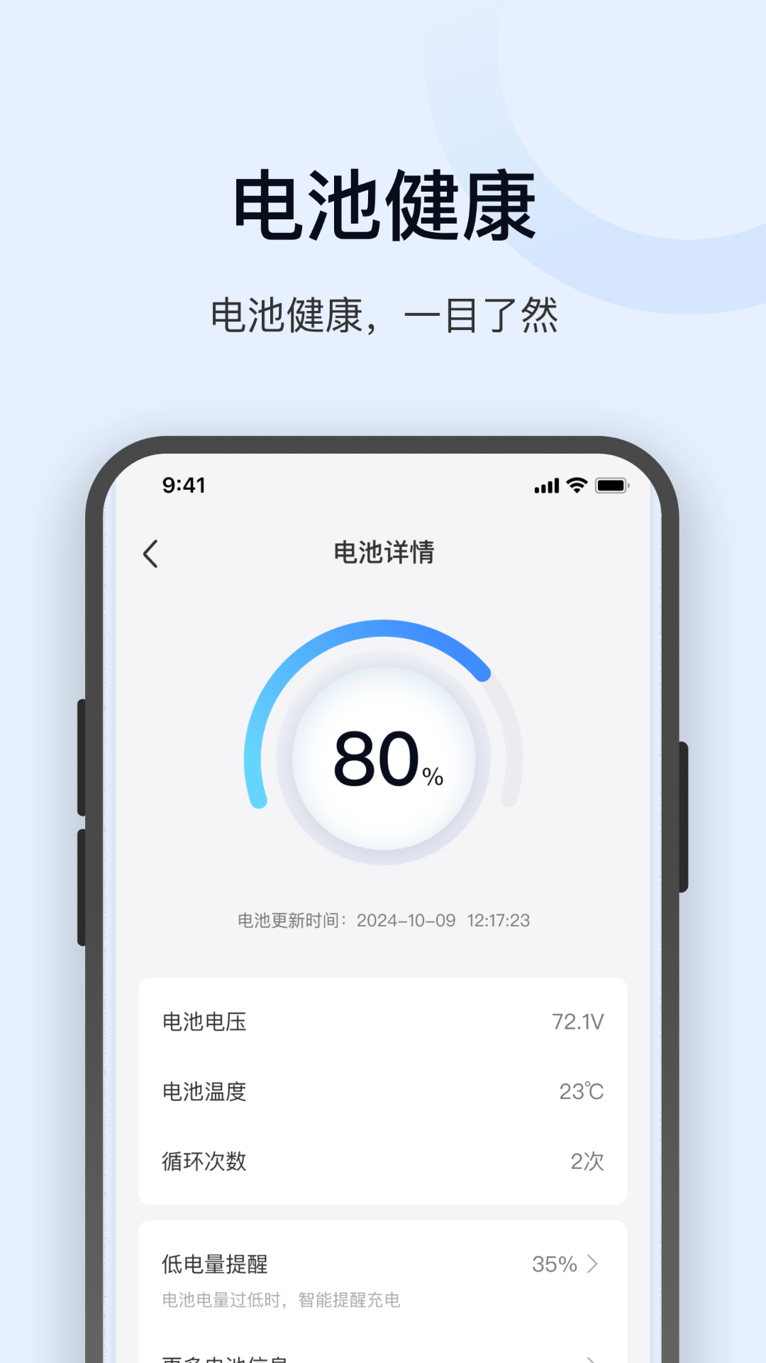 金箭智行截圖預(yù)覽