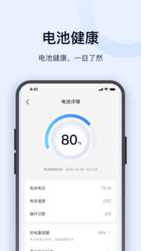金箭智行截圖