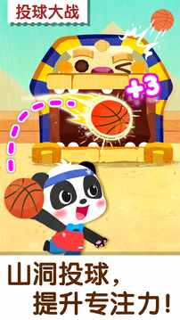 奇妙運動日截圖