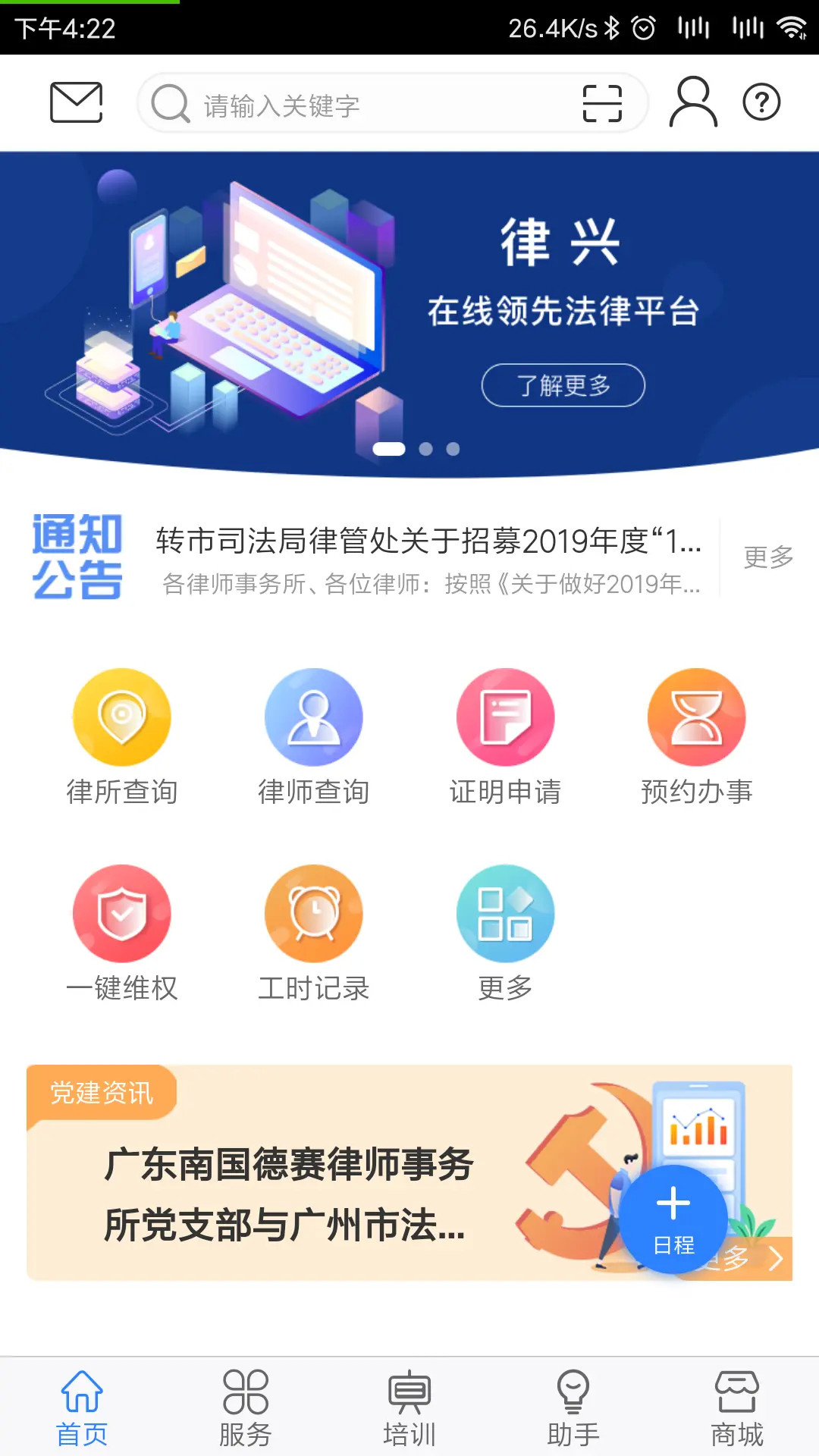 应用截图1预览