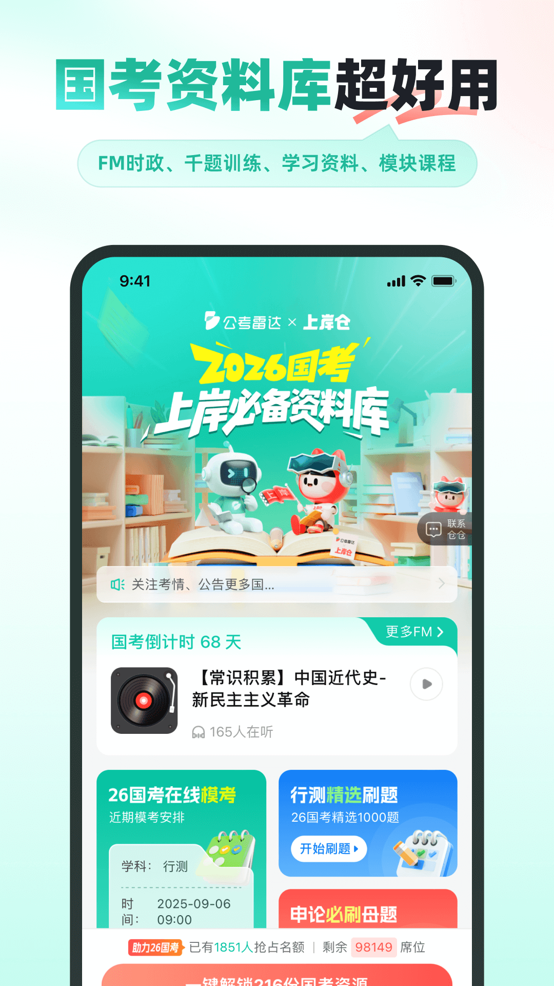 应用截图4预览