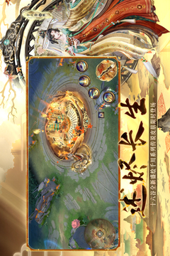 決戰(zhàn)！平安京截圖