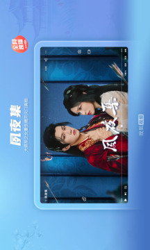 搜狐視頻Pad截圖