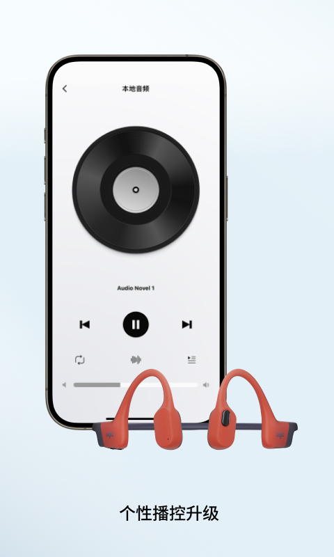 Shokz截圖預(yù)覽