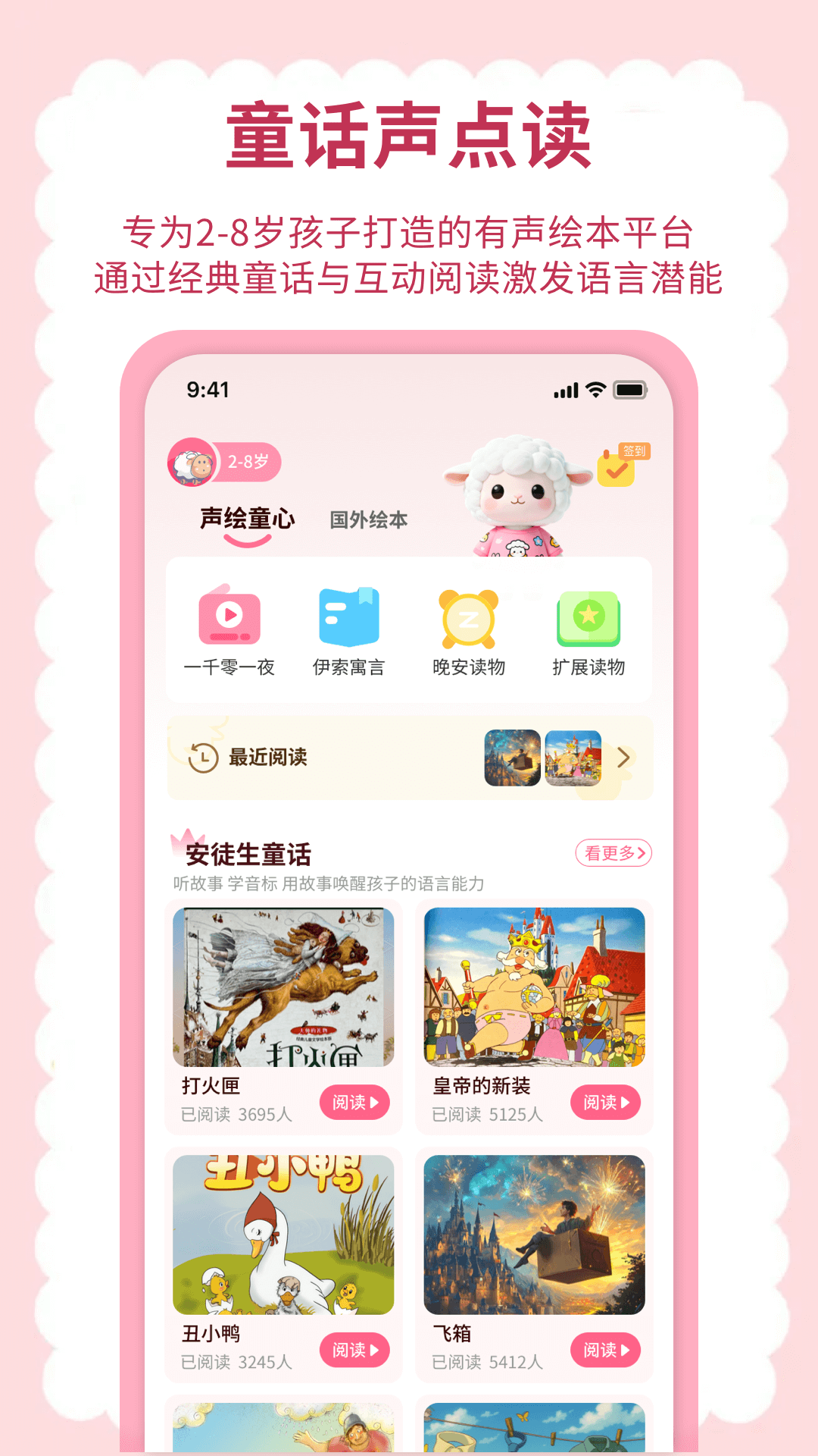 英語(yǔ)點(diǎn)讀聽(tīng)說(shuō)截圖預(yù)覽