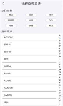 空調(diào)電視智能遙控器截圖
