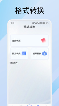 海豚飛語(yǔ)截圖