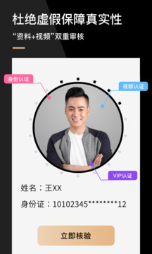 心對(duì)婚戀截圖