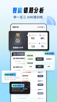 初中試卷寶截圖