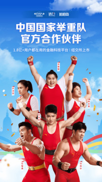 拍拍貸借款截圖