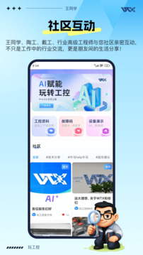 玩工控截圖