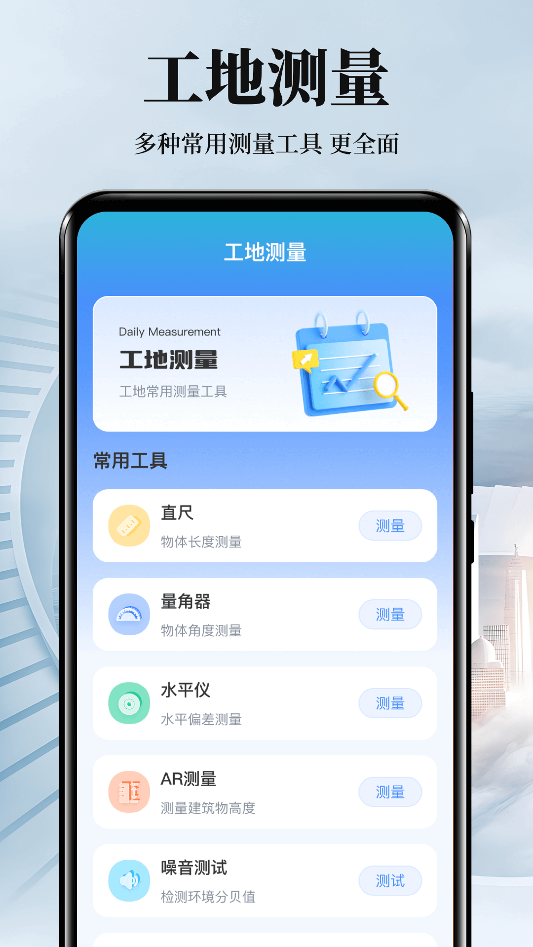 數(shù)鋼管截圖預覽