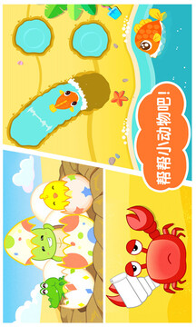 沙灘挖挖樂截圖