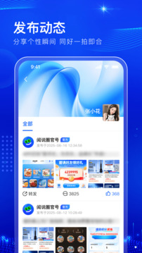 閱說圈截圖