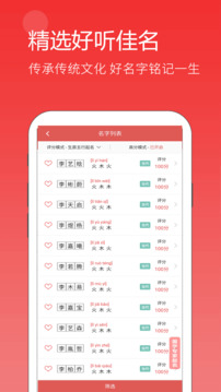 嘉銘寶寶起名平臺截圖