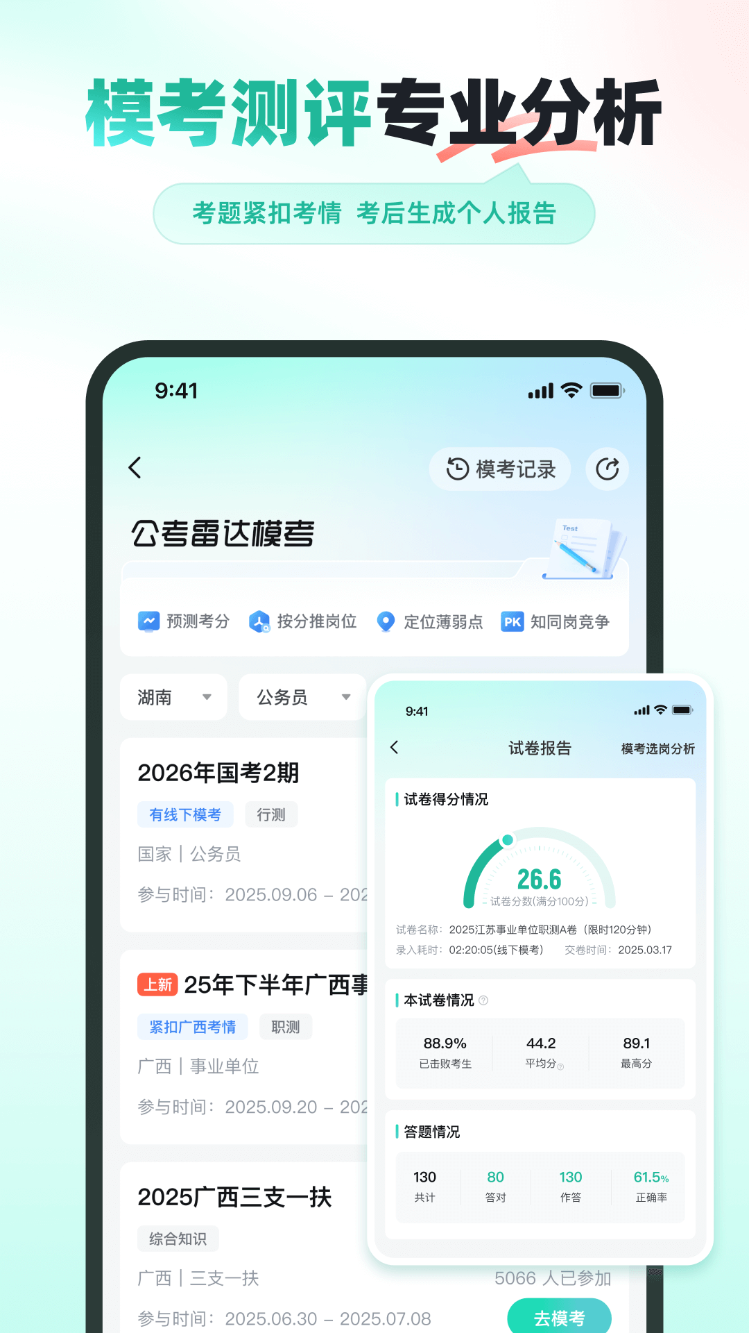 应用截图5预览
