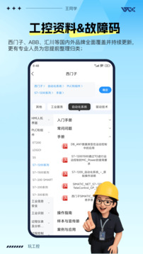玩工控截圖