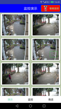 監(jiān)控大師截圖